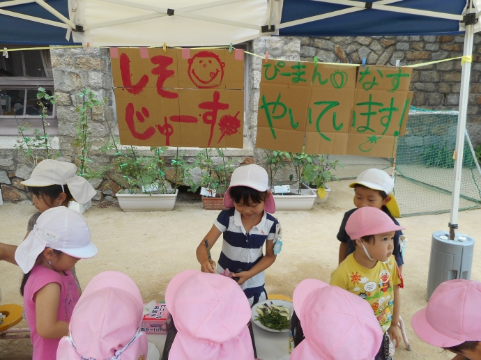 ぴーまん・なす　　やいています！