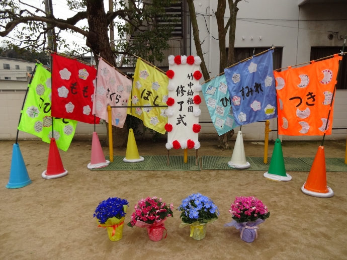 2014年度 大きくなったよ。ありがとう!