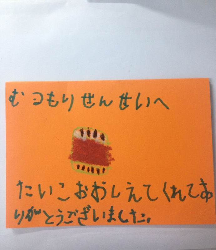 お世話になりました。