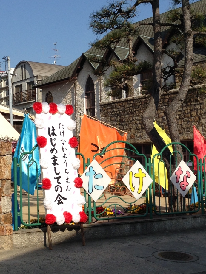 ”２０１６　はじめましての会”　をしました。