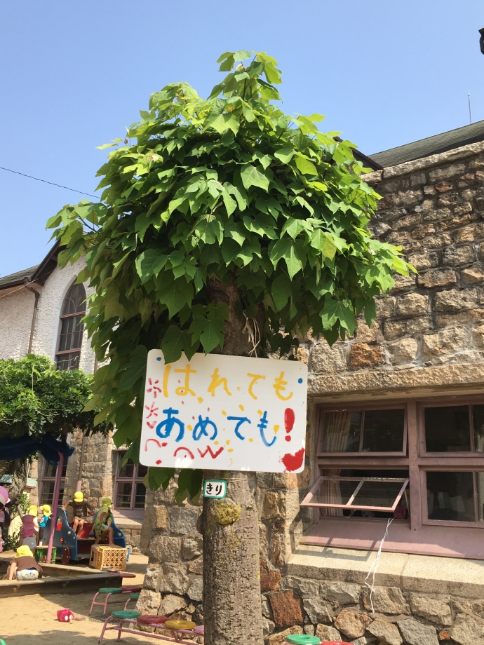 こんどは 2学期にあいましょう!