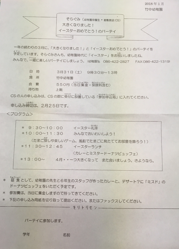きょうの そらぐみ。